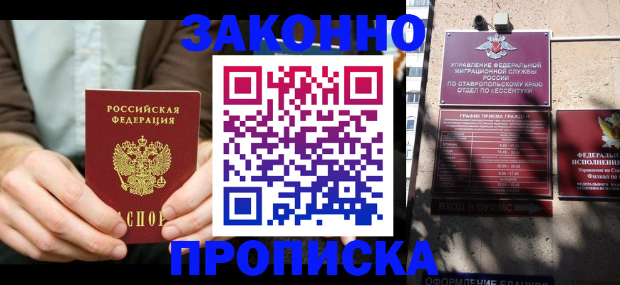 временная регистрация собственник в Владикавказе
