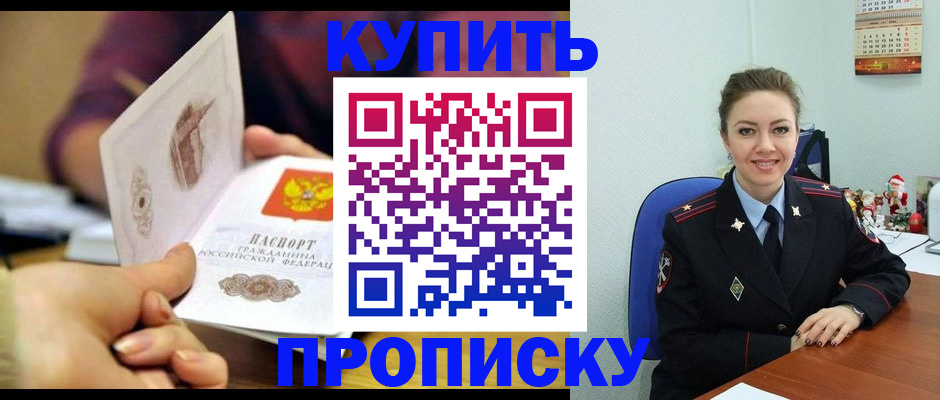 прописка для работы в Владикавказе
