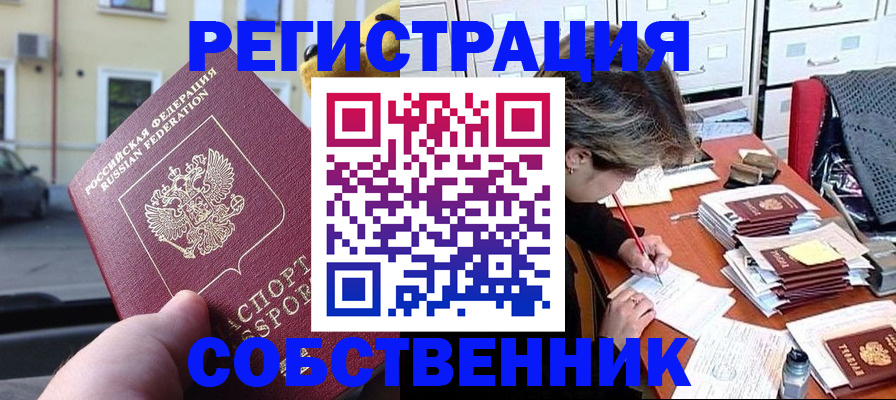 временная регистрация для школы в Владикавказе